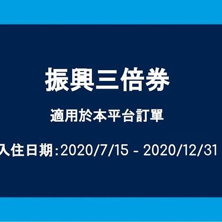 Kindness Hotel Shinkuchan Kaohsiung Eksteriør bilde